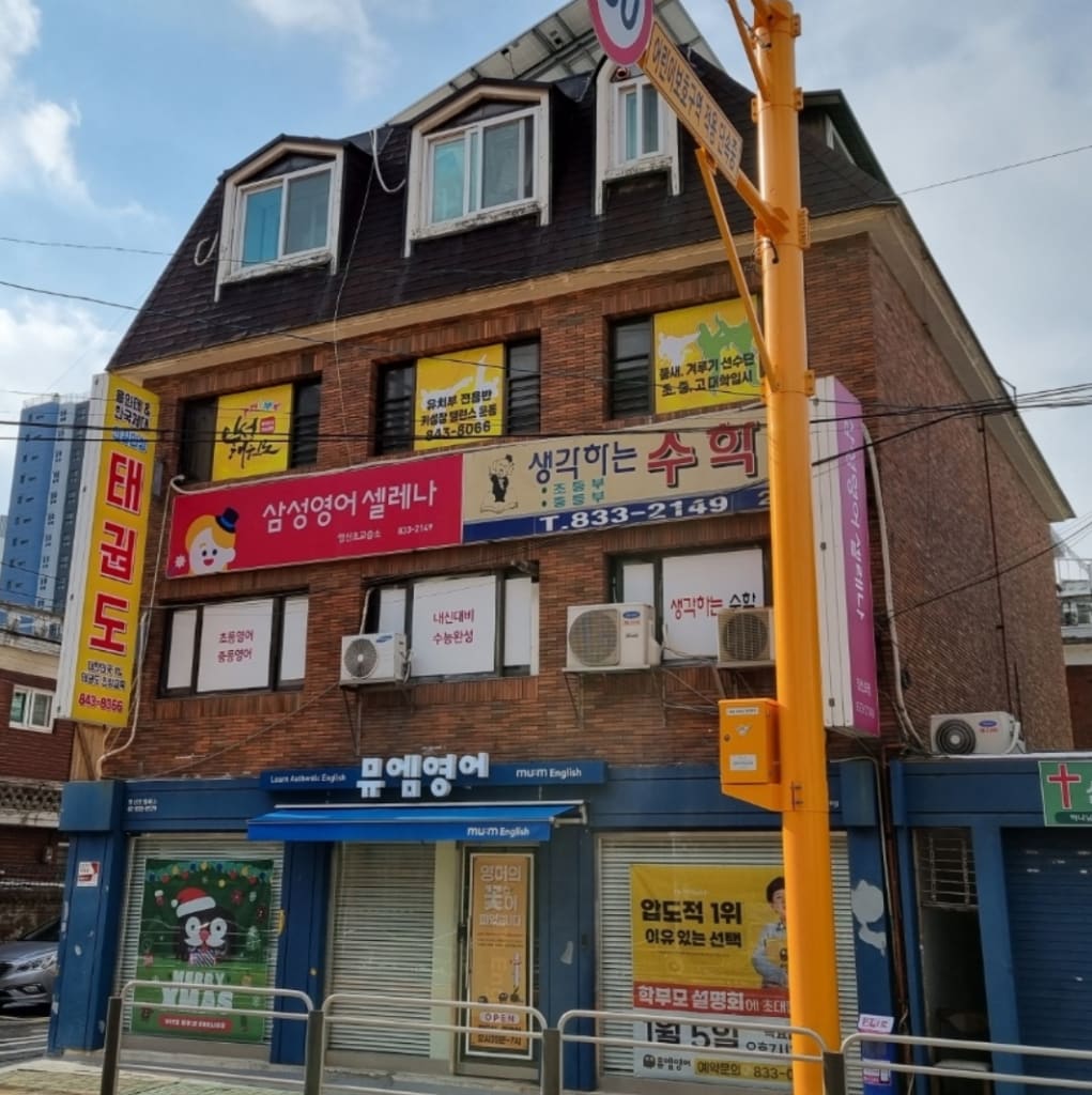 학원 이미지