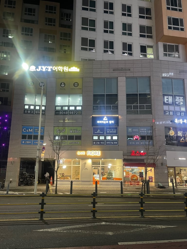 학원 이미지
