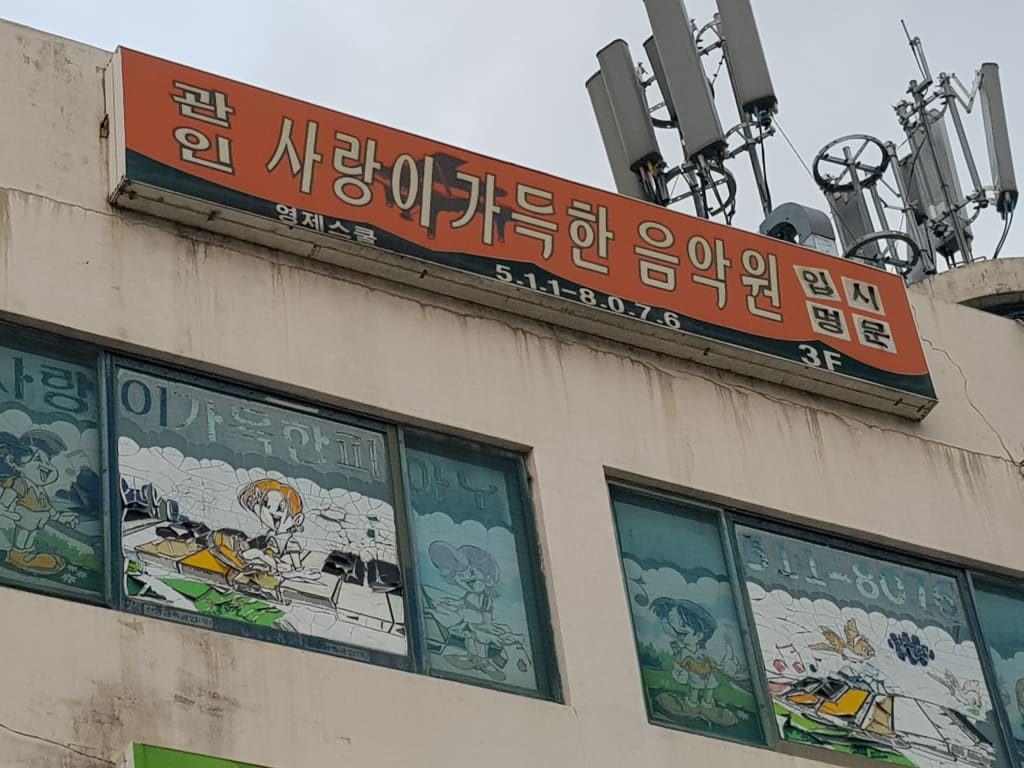 학원 이미지