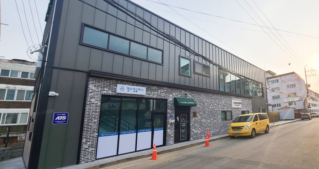 학원 이미지
