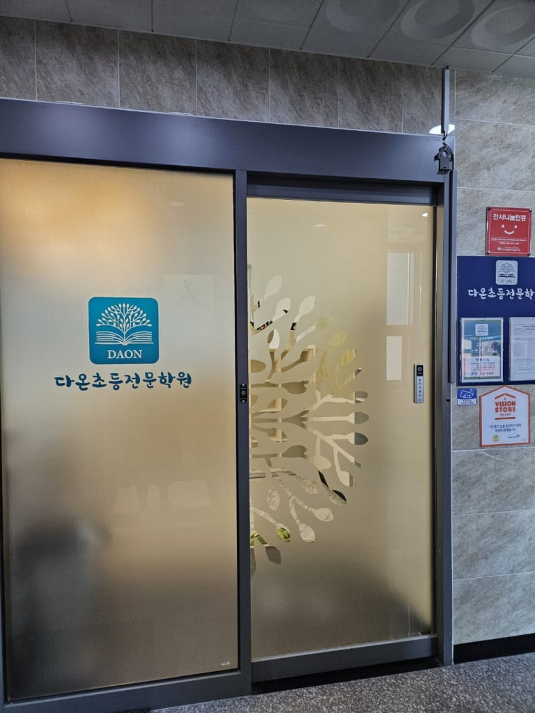 학원 이미지