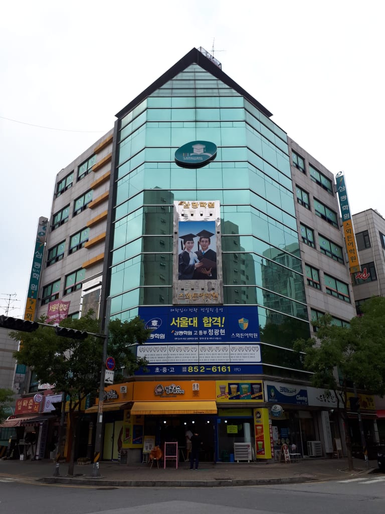 학원 이미지