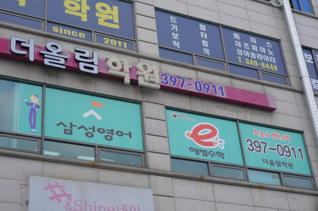 학원 이미지