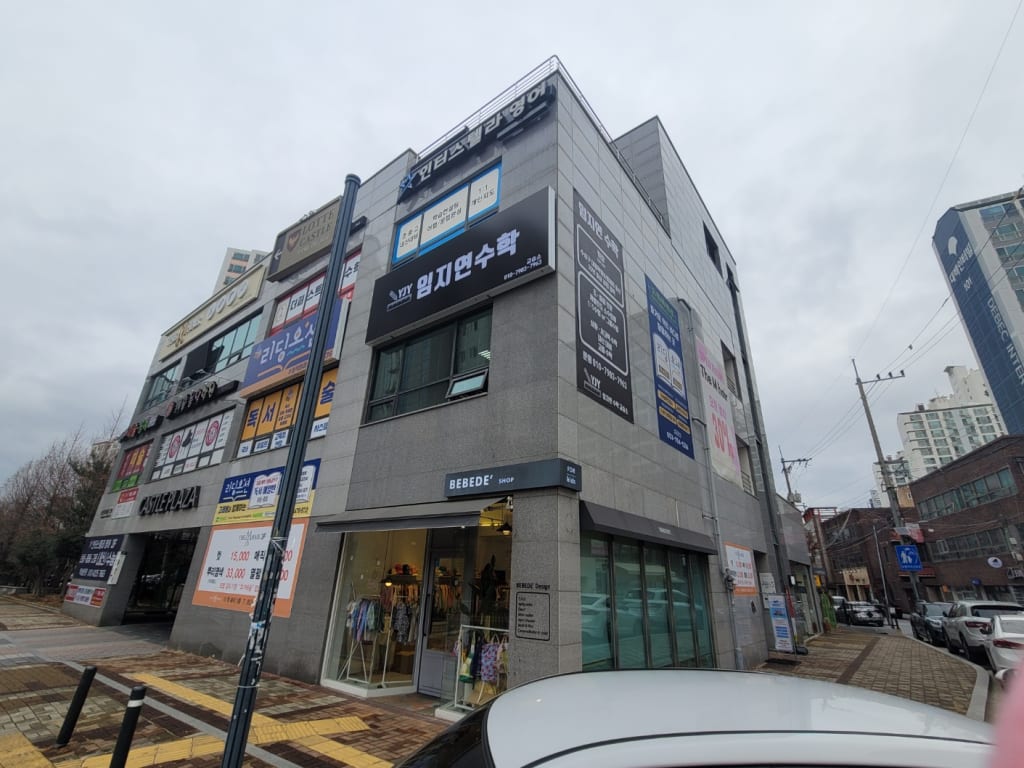 학원 이미지