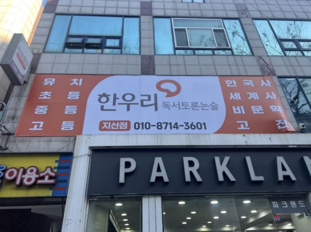 학원 이미지