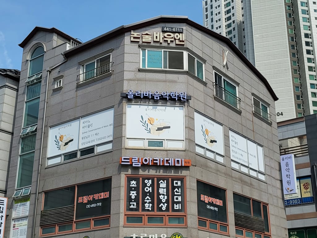 학원 이미지