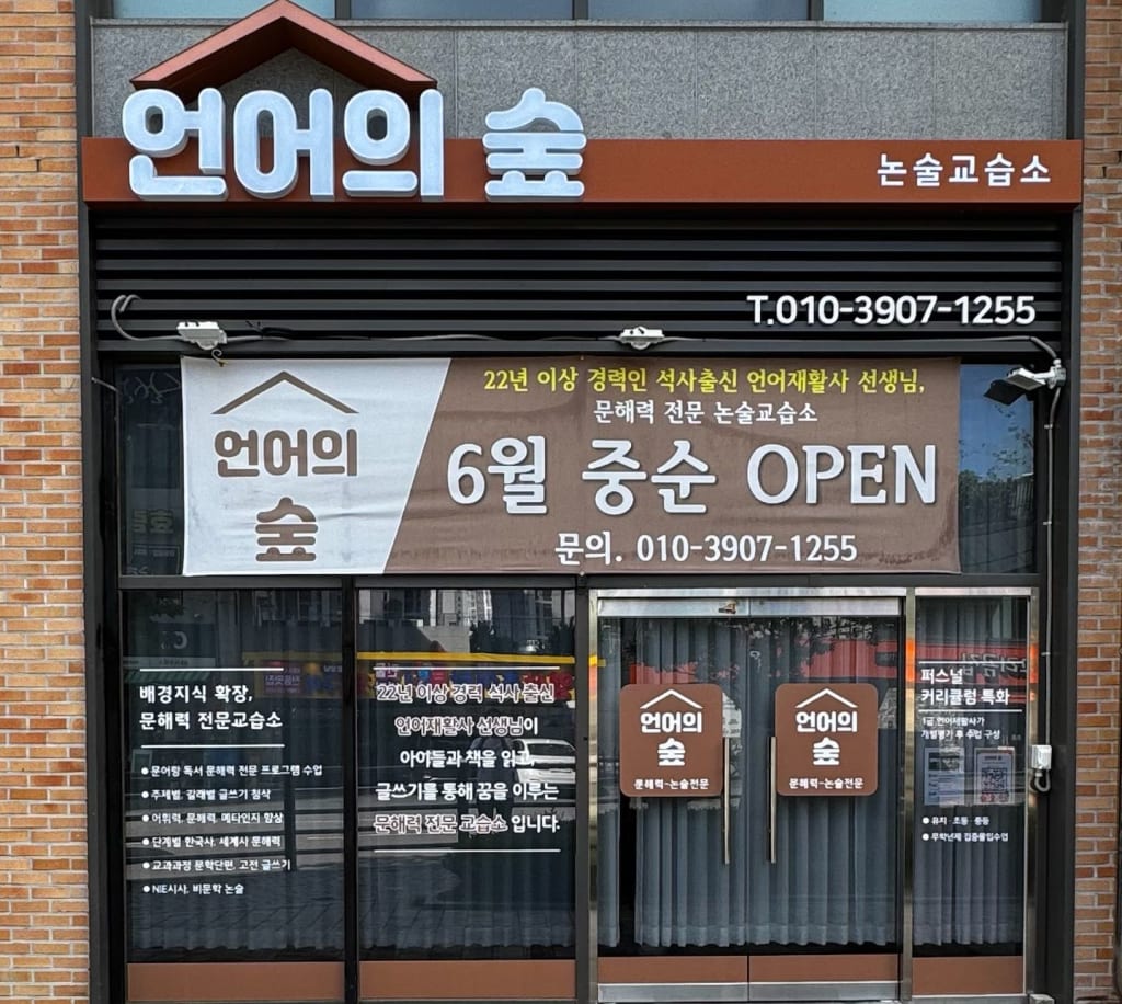 학원 이미지