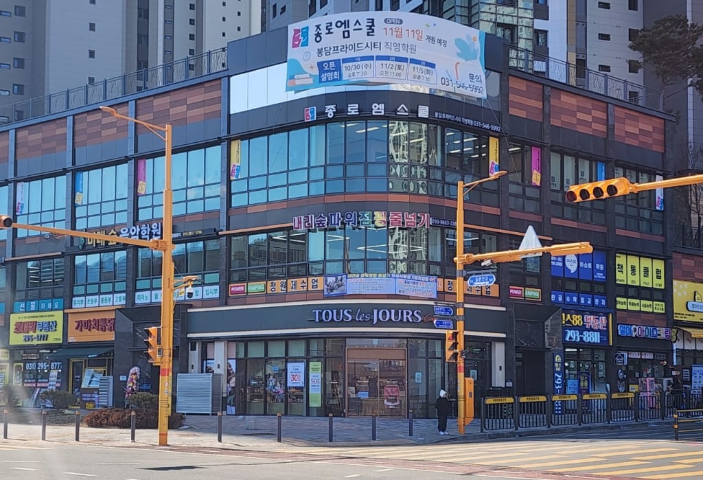 학원 이미지