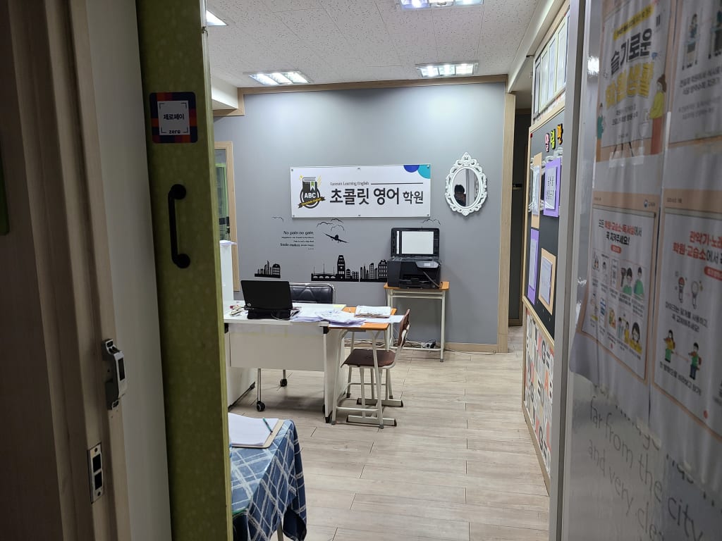 학원 이미지