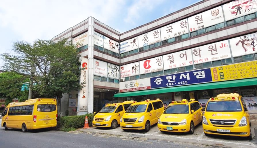 학원 이미지