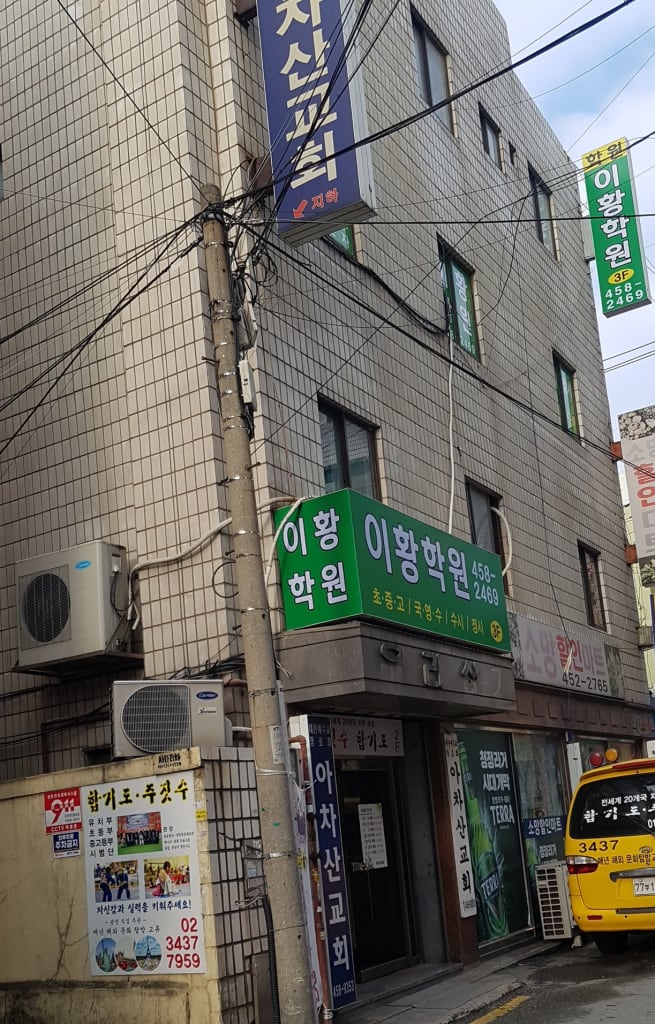 학원 이미지