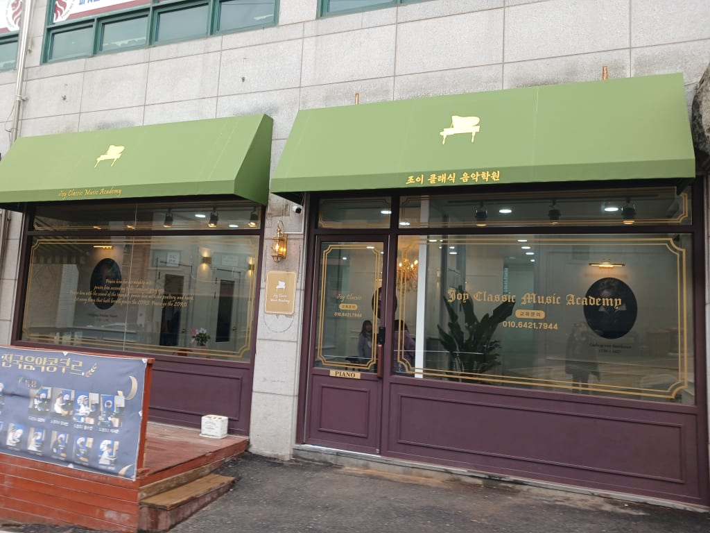 학원 이미지