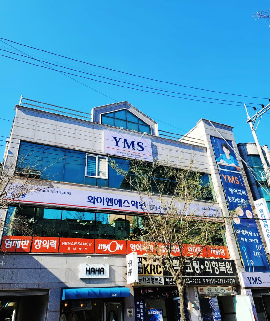 학원 이미지
