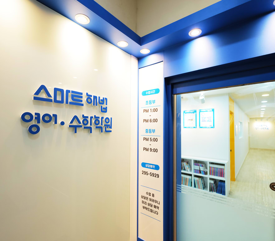 학원 이미지