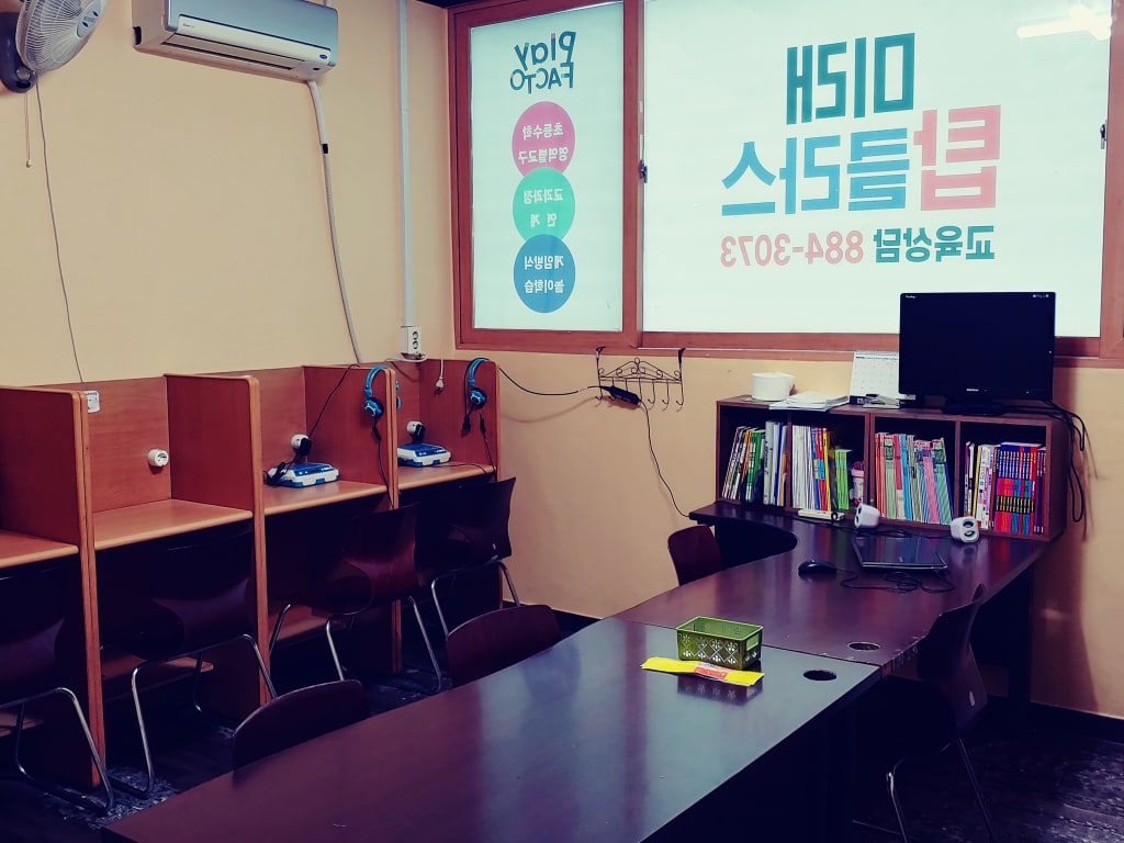 학원 이미지