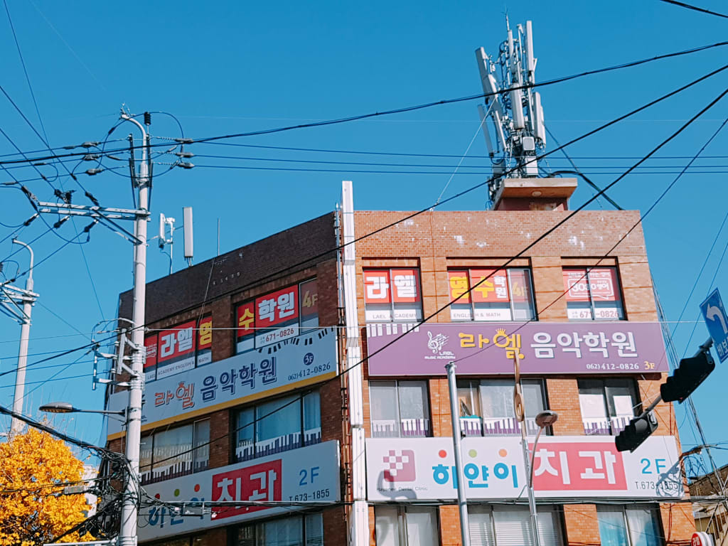 학원 이미지