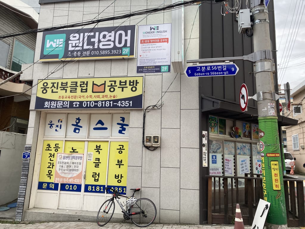 학원 이미지