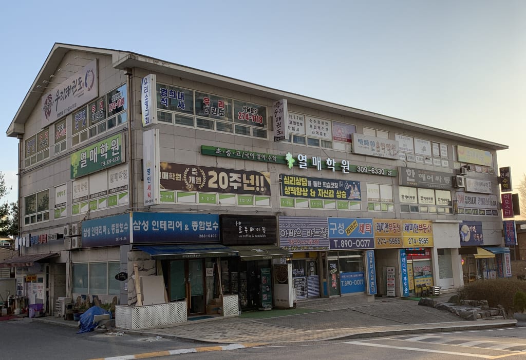 학원 이미지