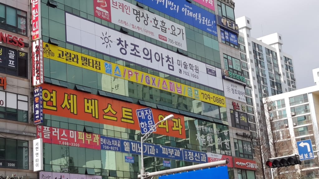 학원 이미지