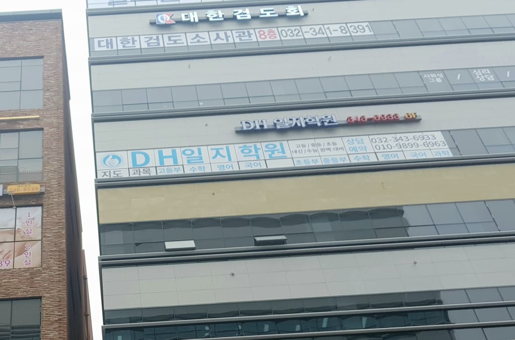 학원 이미지