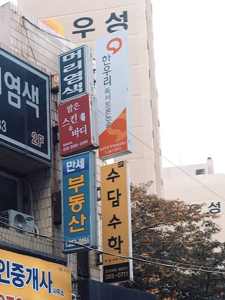 학원 이미지