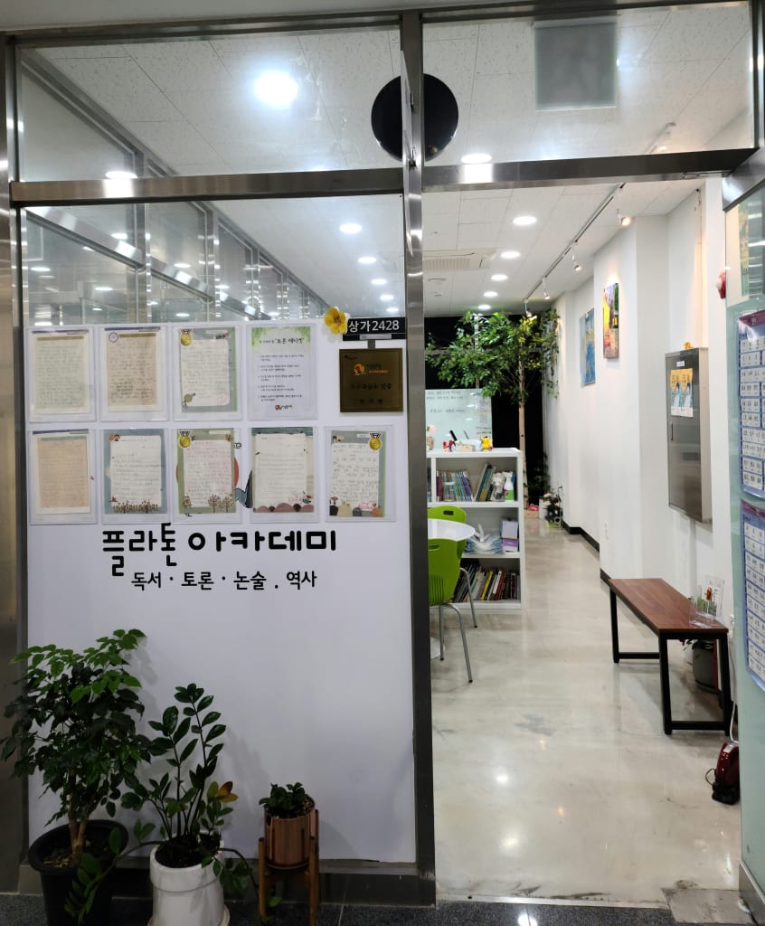 학원 이미지