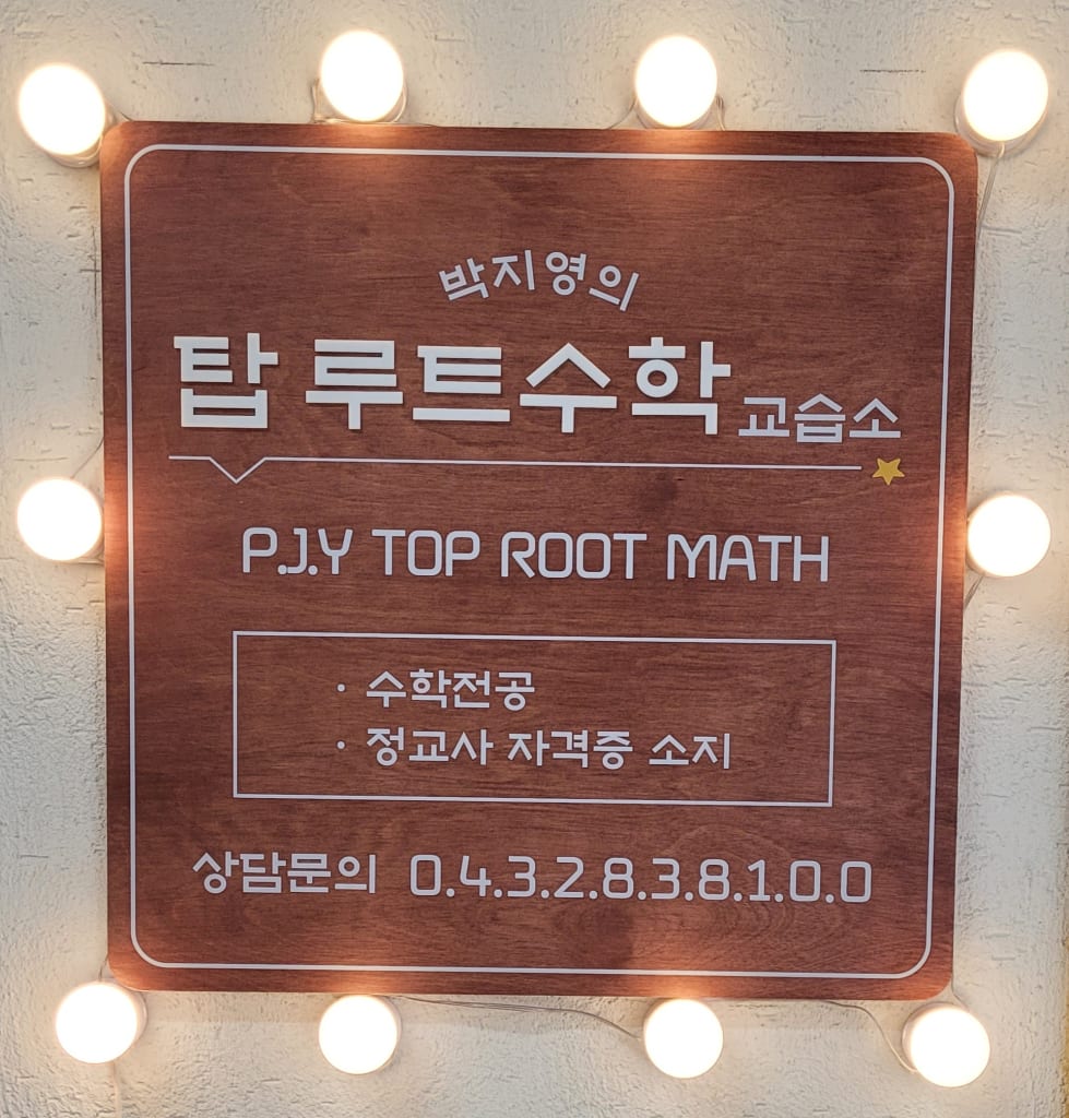 학원 이미지