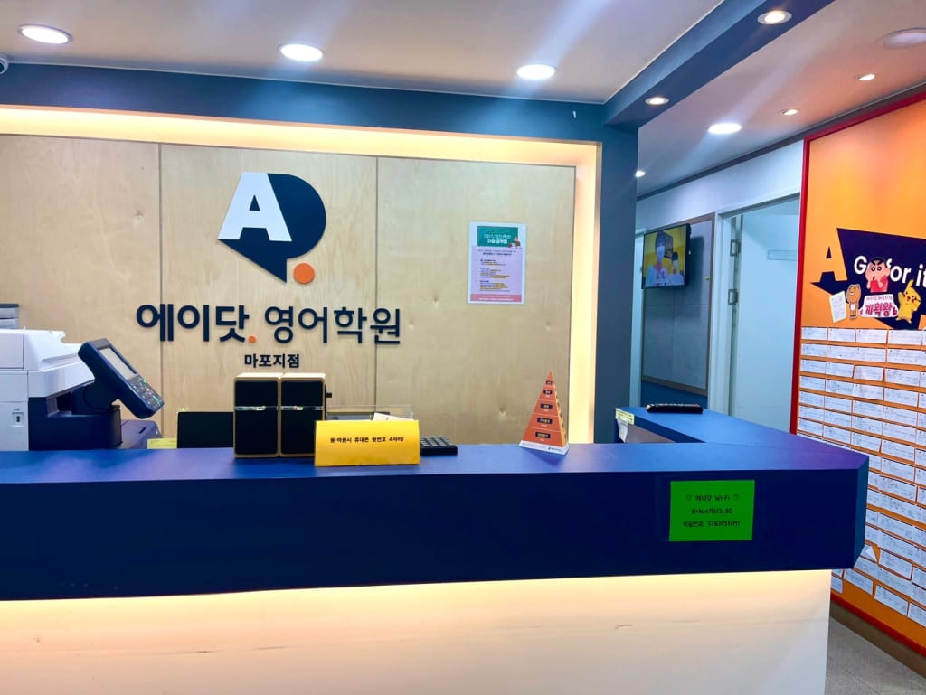 학원 이미지