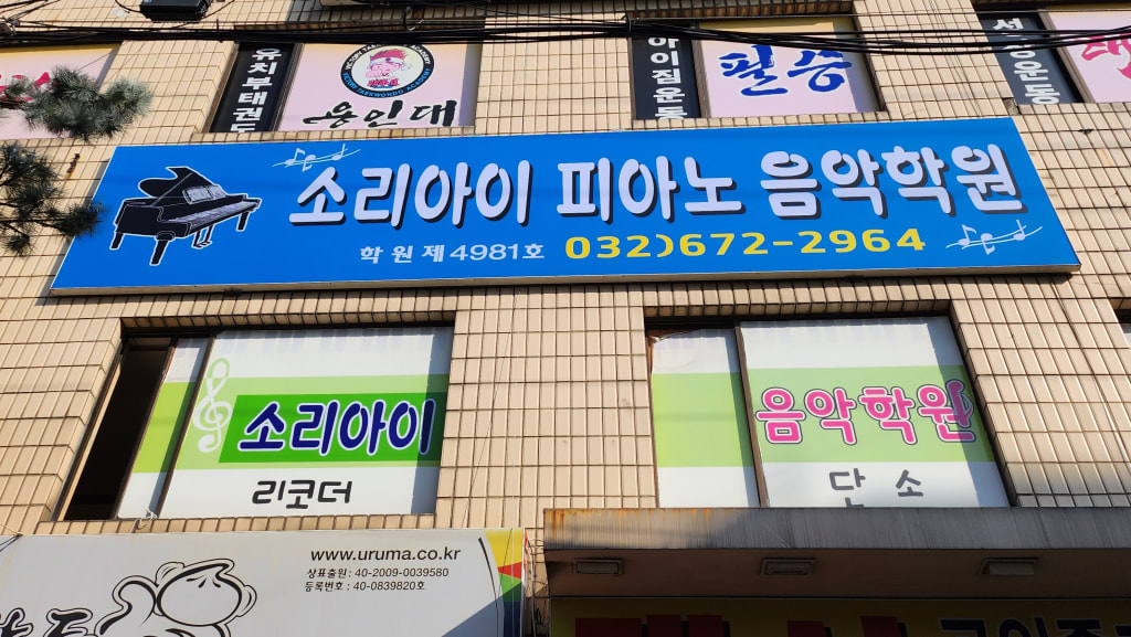 학원 이미지