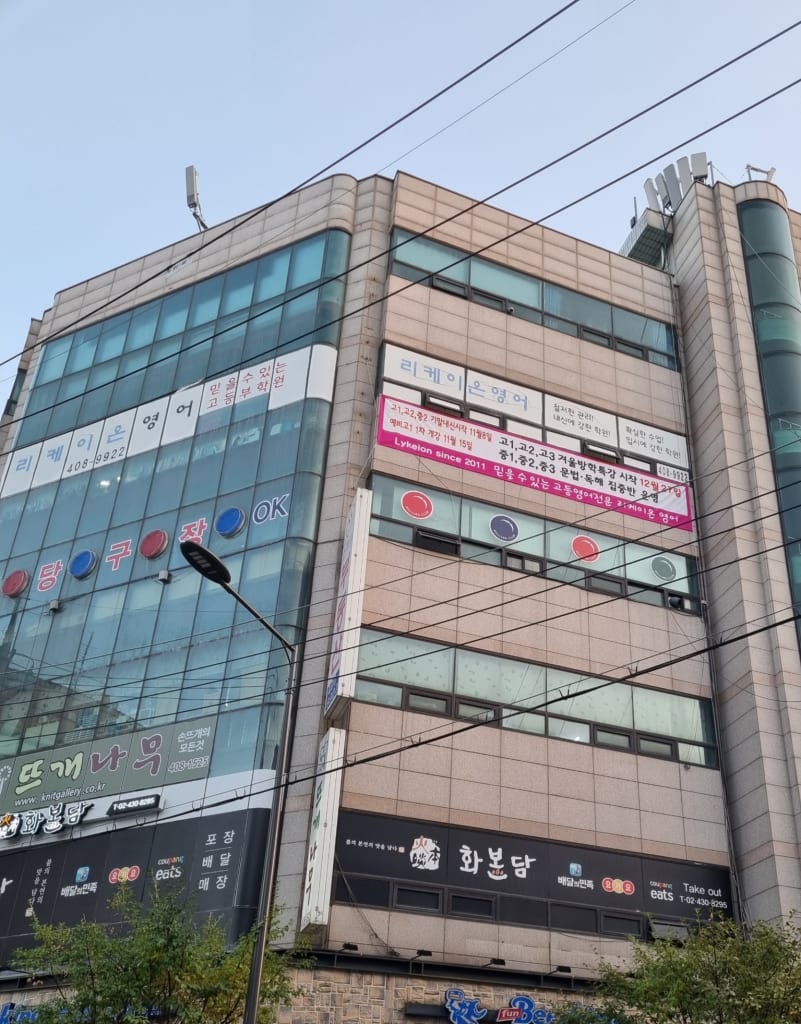 학원 이미지