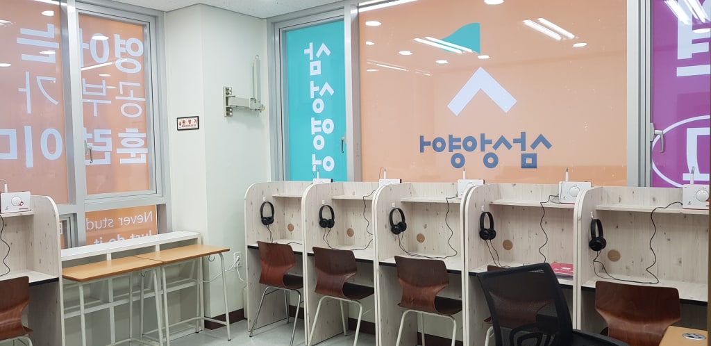 학원 이미지