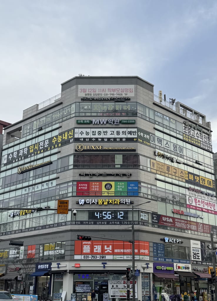 학원 이미지