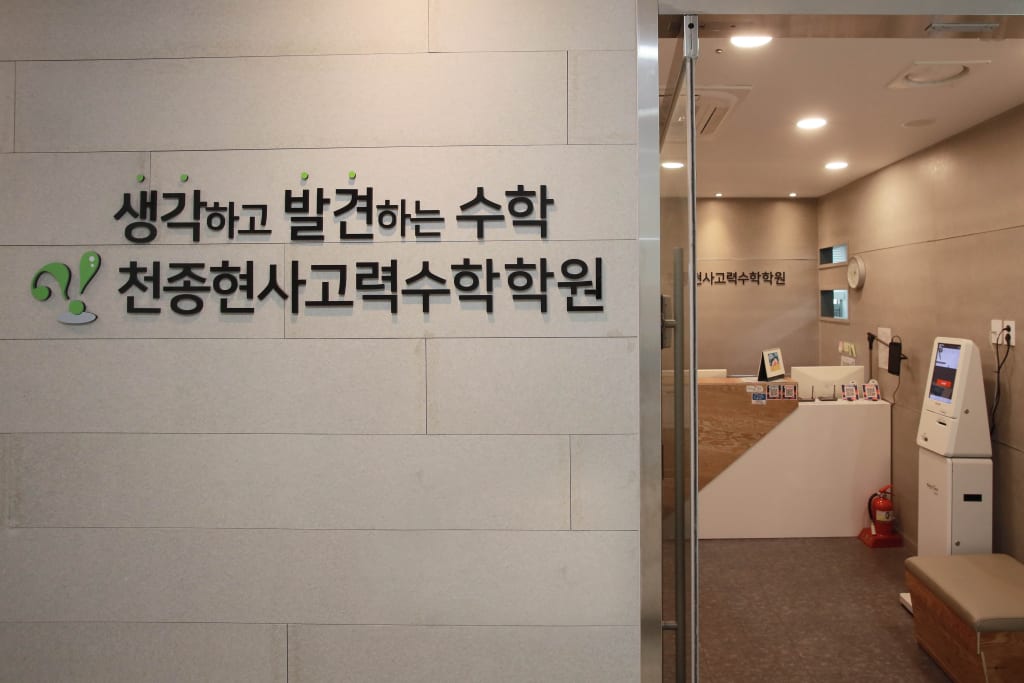 학원 이미지