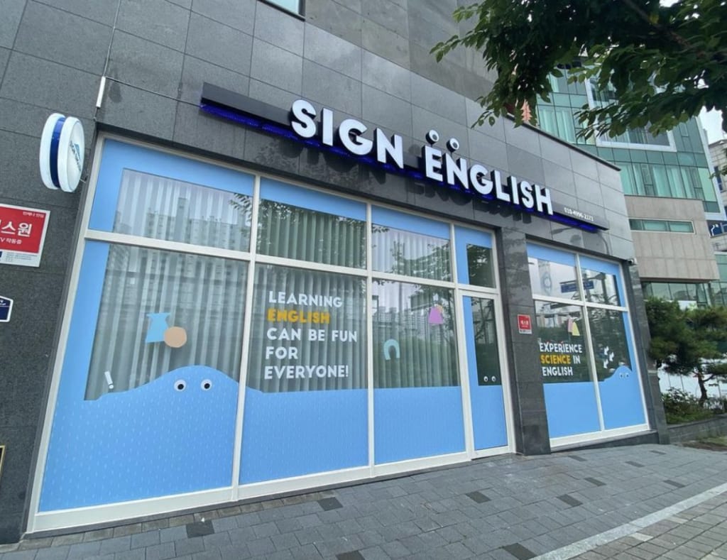 학원 이미지