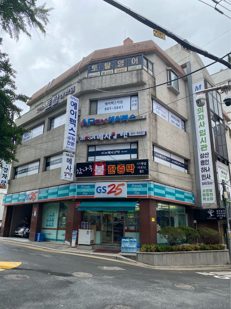 학원 이미지