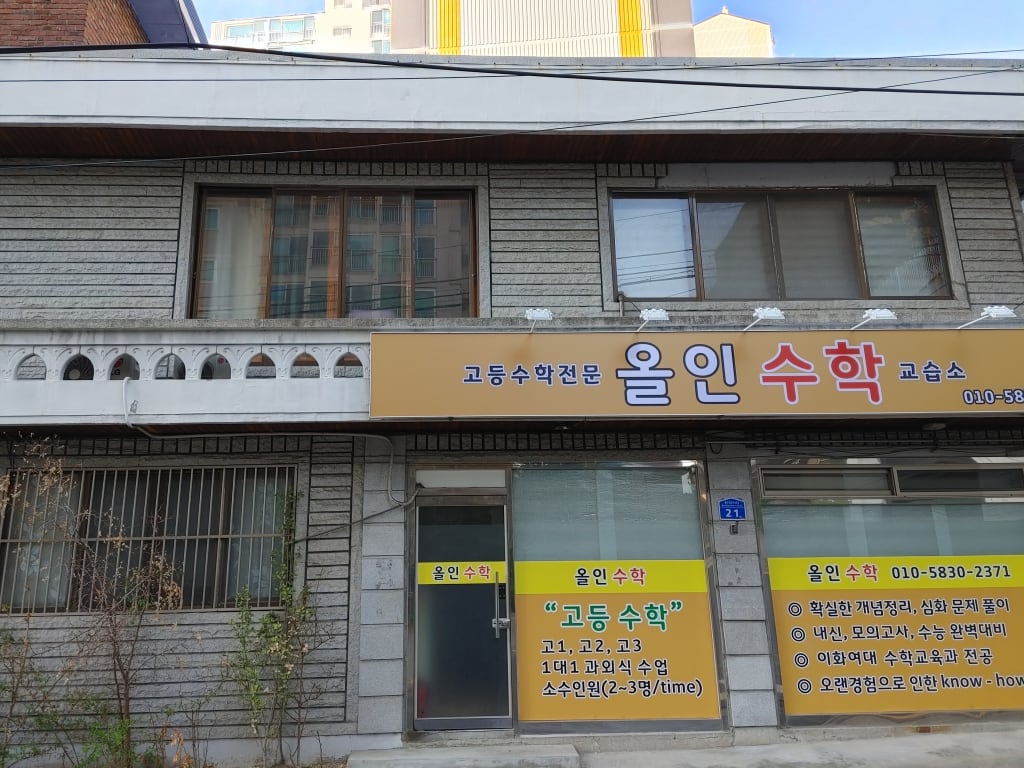 학원 이미지