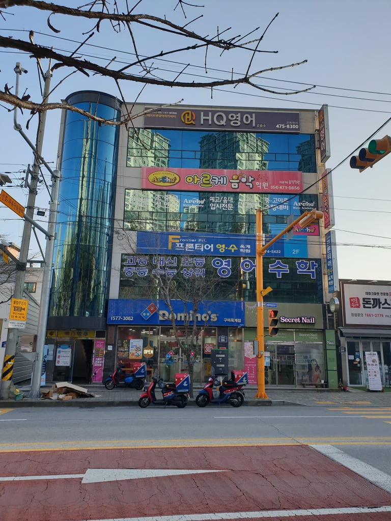 학원 이미지