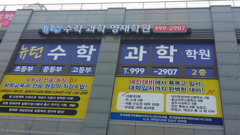 학원 이미지