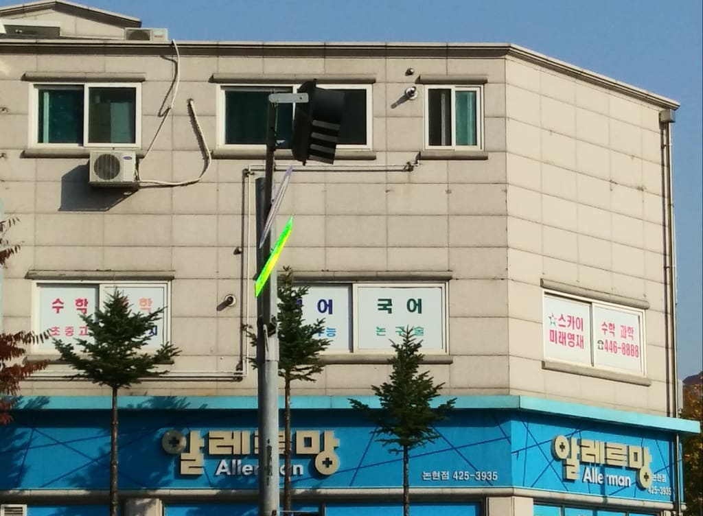 학원 이미지
