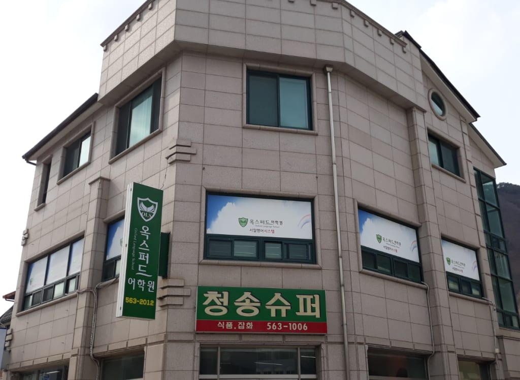 학원 이미지