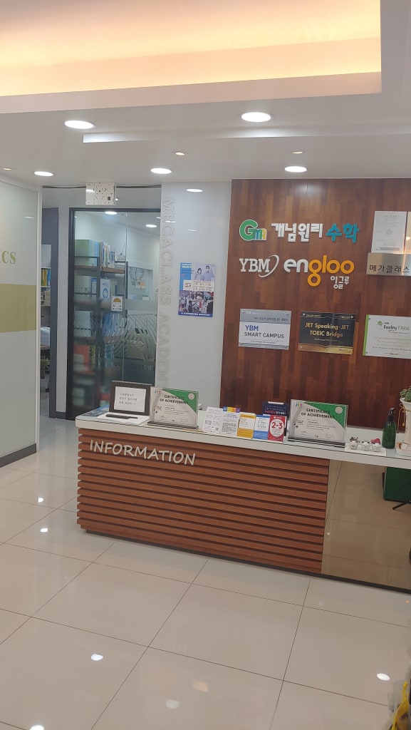 학원 이미지