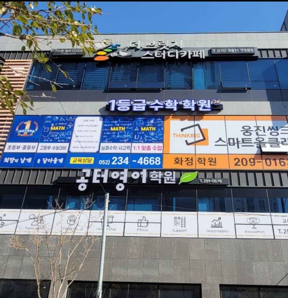 학원 이미지