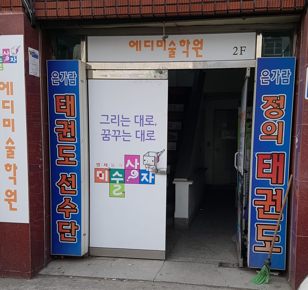 학원 이미지