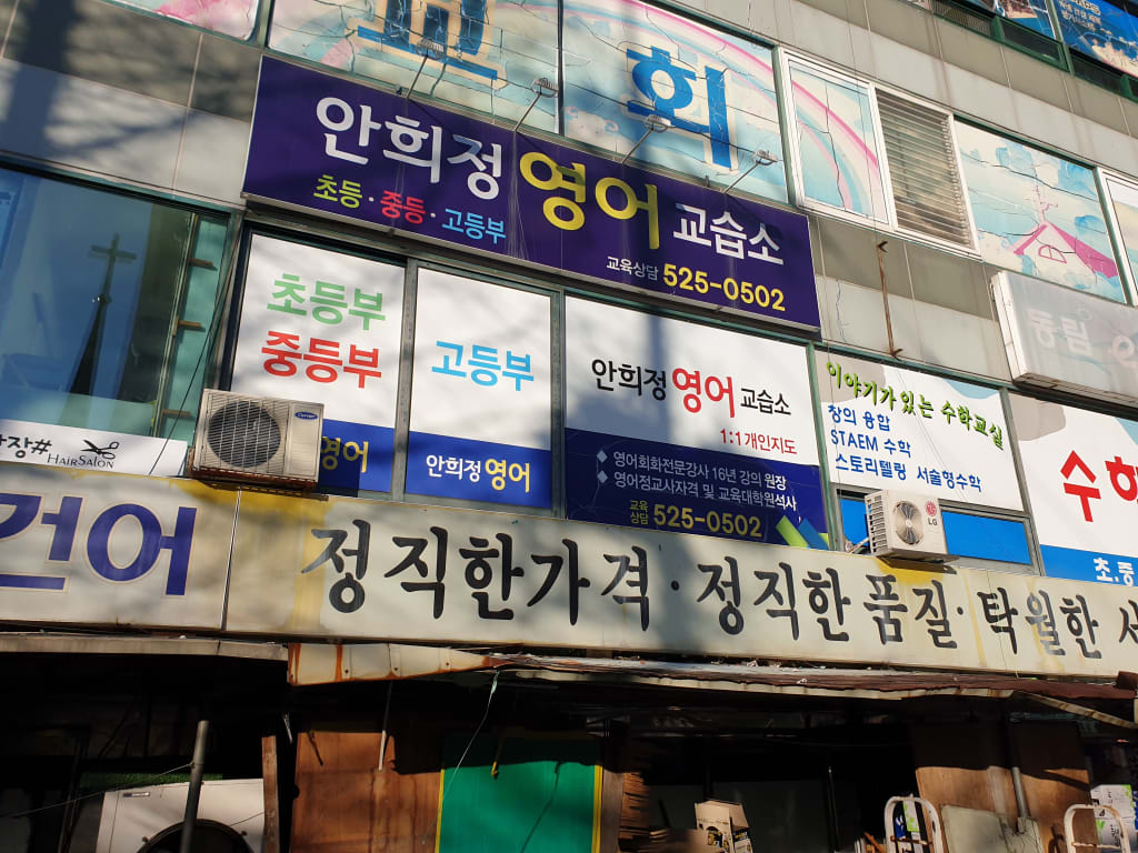 학원 이미지