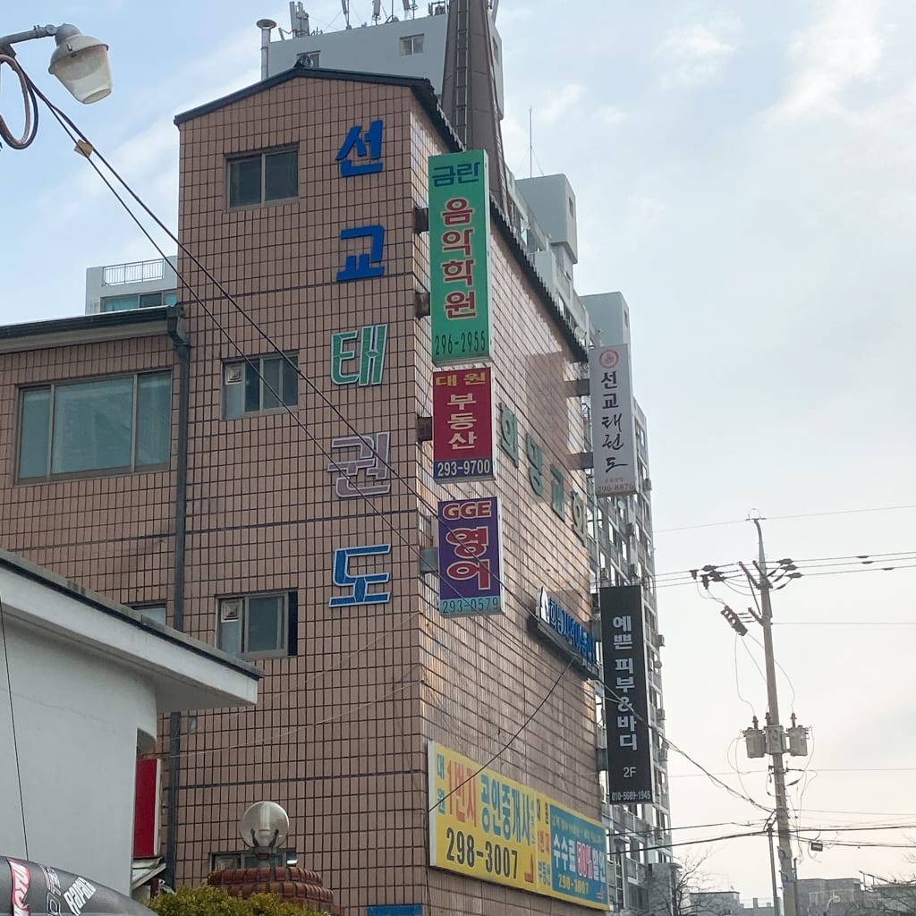 학원 이미지