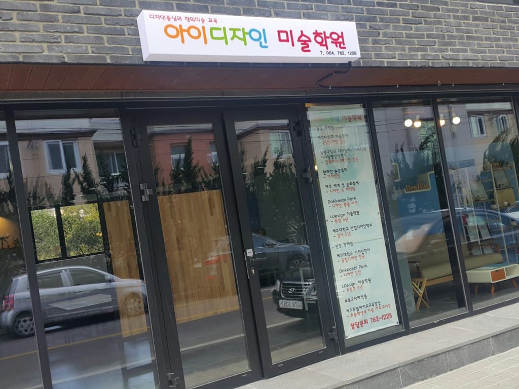 학원 이미지