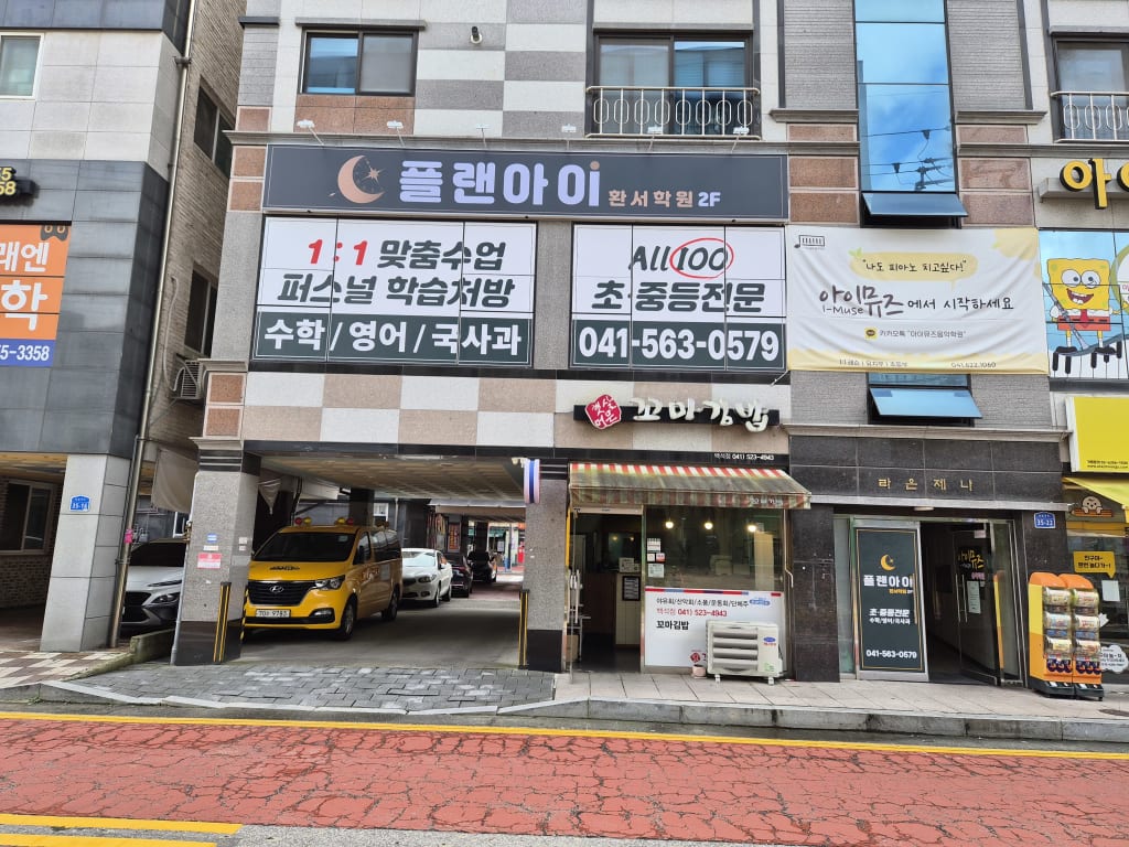 학원 이미지