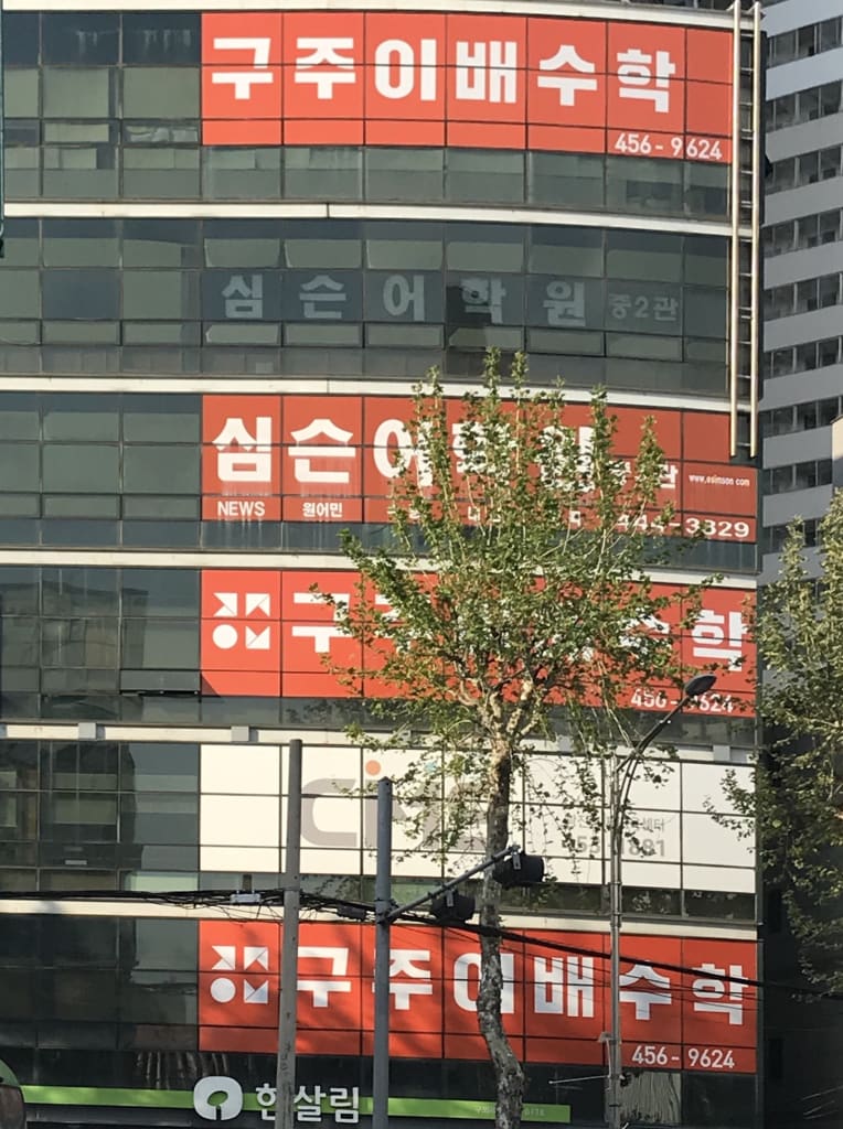 학원 이미지