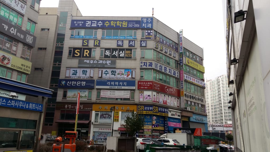 학원 이미지
