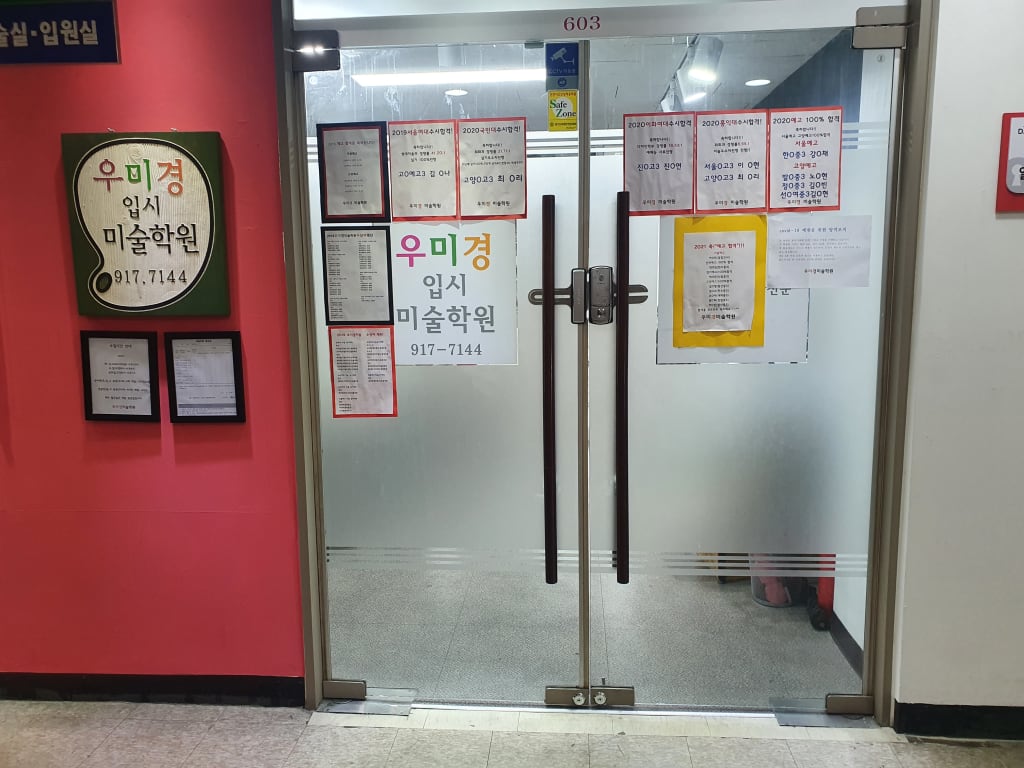 학원 이미지